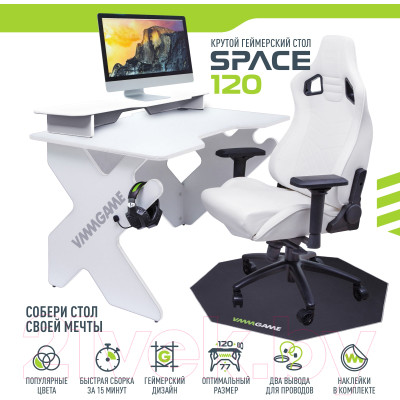 Геймерский стол Vmmgame Space 120 Light White / ST-1WWE