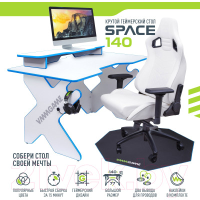 Геймерский стол Vmmgame Space 140 Light Blue / ST-3WBE