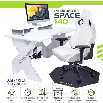 Геймерский стол Vmmgame Space 140 Light White / ST-3WWE