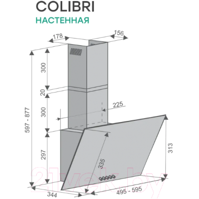 Вытяжка наклонная Konigin Colibri 50