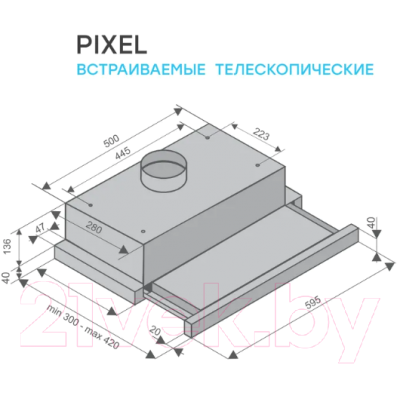 Вытяжка телескопическая Konigin Pixel 60