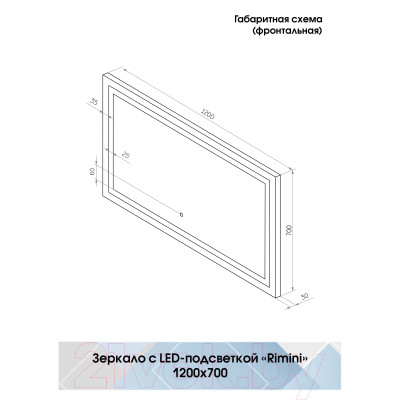 Зеркало Континент Rimini LED 120x70