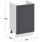 Шкаф под мойку ТриЯ Лина 1Н5М