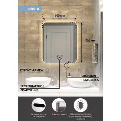 Зеркало Континент Burzhe Led 60x70