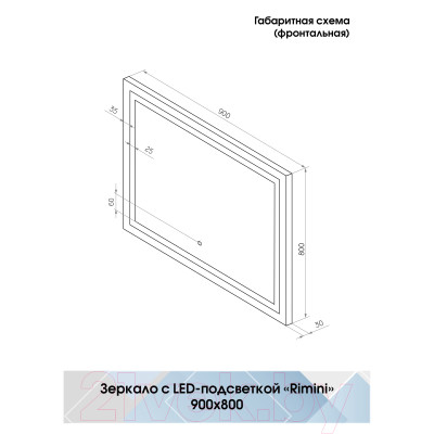 Зеркало Континент Rimini Led 90x80