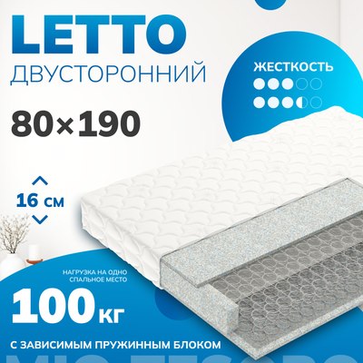 Матрас Mio Tesoro Letto 80x190