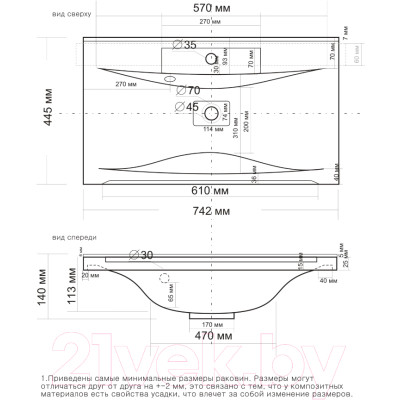 Умывальник Madera Milen 75