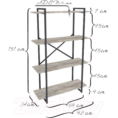 Стеллаж Gutta 4 полки 151x92x34