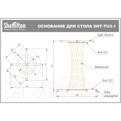 Обеденный стол Sheffilton SHT-TU3-1/90 ЛДСП