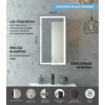 Шкаф с зеркалом для ванной Континент Mirror Box Black Led 35x65 L