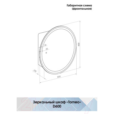 Шкаф с зеркалом для ванной Континент Torneo Black Led D 600