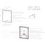 Зеркало Briz Берн 60x80 / 238 01-47060-00 00