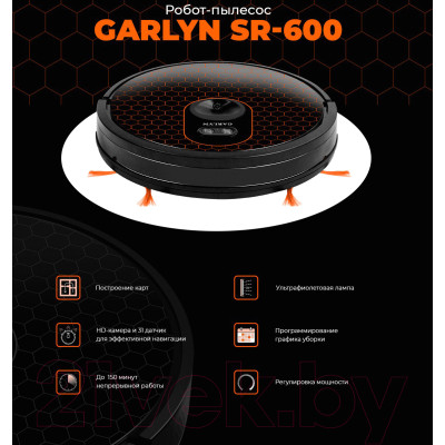 Робот-пылесос Garlyn SR-600