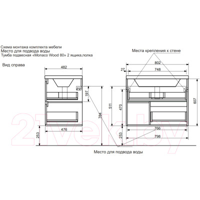 Тумба с умывальником Эстет Monaco Wood / ФР-00010675