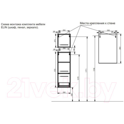 Шкаф для ванной Эстет Elin L 35x22x37 / ФР-00003350