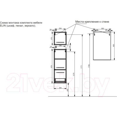 Шкаф-полупенал для ванной Эстет Elin R 35x22x37 / ФР-00003351