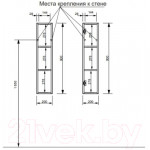 Шкаф-полупенал для ванной Эстет Malibu R 20x16x90 / ФР-00007133