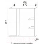 Шкаф с зеркалом для ванной Mixline Этьен 75 L 534831