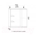 Шкаф с зеркалом для ванной Mixline Этьен 75 R 529941