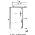 Шкаф с зеркалом для ванной Mixline Классик 50 L 525509