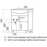 Тумба под умывальник Mixline Комфорт 52 525505