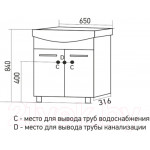 Тумба под умывальник Mixline Росток 65 536047