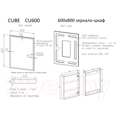 Шкаф с зеркалом для ванной Sancos Cube / CU600