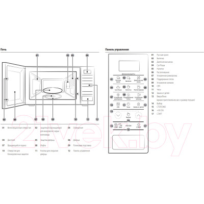 Микроволновая печь Samsung MS23J5133AK