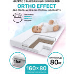 Детский матрас Amarobaby Ortho Effect / AMARO-331680-OE