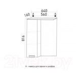 Шкаф с зеркалом для ванной Mixline Альфа 64 L 534968
