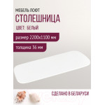 Столешница для стола Millwood Закругленная 220x110 / 49199_b_