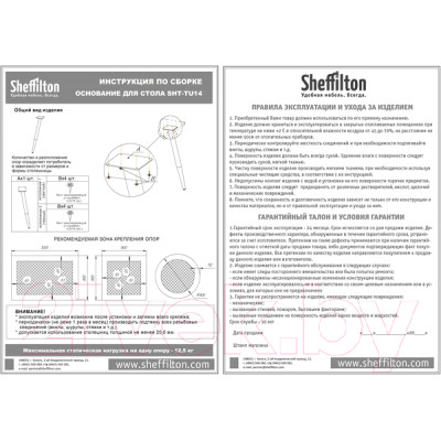 Обеденный стол Sheffilton SHT-TU14/TT 80/80 ЛДСП