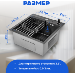 Мойка кухонная Saniteco 4848 Nano