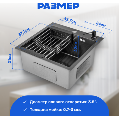 Мойка кухонная Saniteco 4848 Nano