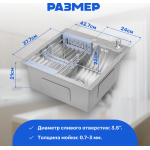 Мойка кухонная Saniteco 4848