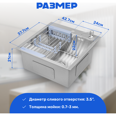 Мойка кухонная Saniteco 4848