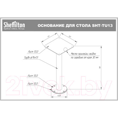 Обеденный стол Sheffilton SHT-TU13/TT 80 ЛДСП