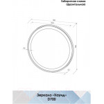 Зеркало Континент Хаунд D 70