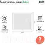 Зеркало IDDIS Zodiac ZOD80T0i98