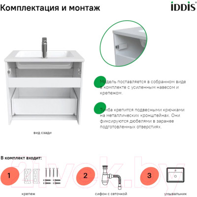 Тумба с умывальником IDDIS Esper ESP60W0i95K