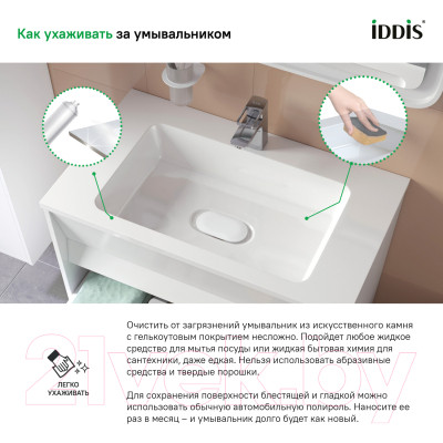 Умывальник IDDIS Optima Home 4508000i28