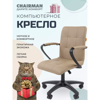 Кресло офисное Chairman 030