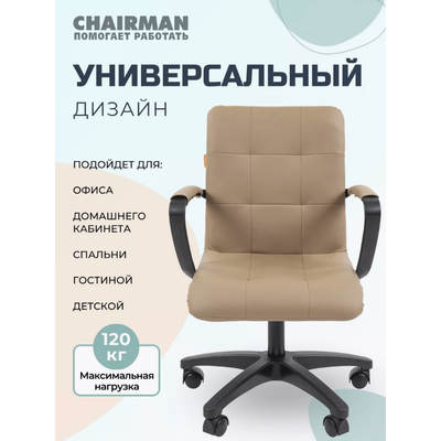 Кресло офисное Chairman 030