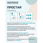 Кресло офисное Chairman 030