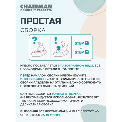 Кресло офисное Chairman 030