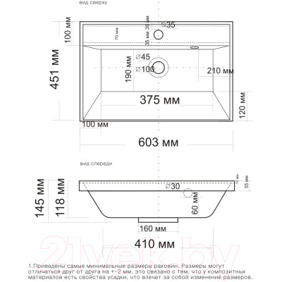 Умывальник Madera Классика 60 / 4627173210164