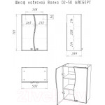 Шкаф для ванной Айсберг Волна 02-50
