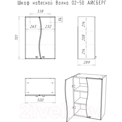 Шкаф для ванной Айсберг Волна 02-50