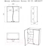 Шкаф для ванной Айсберг Волна 02-55