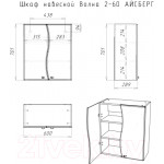 Шкаф для ванной Айсберг Волна 02-60